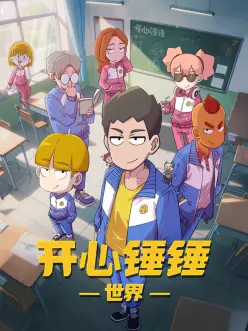 三分钟逆袭 短剧速看全集